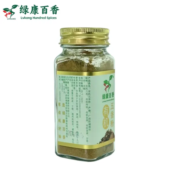 35克有机五香粉 - 中餐经典复合调味料 - 防城港绿康 - 图片 3