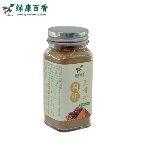 50克有机五香粉 - 中餐经典复合调味料 - 防城港绿康