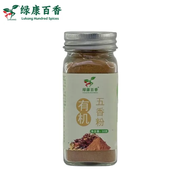 50克有机五香粉 - 中餐经典复合调味料 - 防城港绿康 - 图片 2