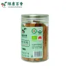 80克瓶装有机肉桂粉 - 烘焙烹饪调味佳品 - 防城港绿康 - 图片 1