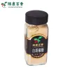 35克精磨白胡椒粉 - 煲汤去腥提鲜 - 防城港绿康 - 图片 5