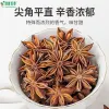 散装有机八角 - 炖肉卤菜必备香料 - 防城港绿康 - 图片 2