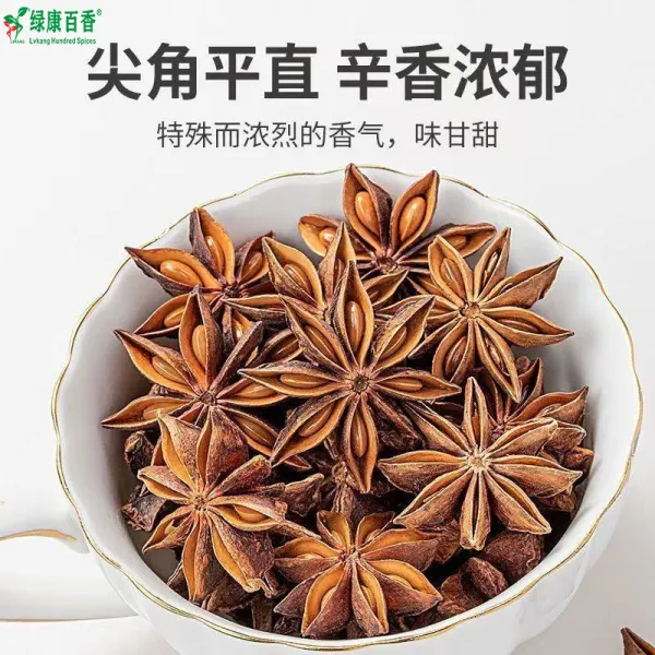 散装有机八角 - 炖肉卤菜必备香料 - 防城港绿康 - 图片 2