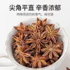 散装有机八角 - 炖肉卤菜必备香料 - 防城港绿康 - 图片 1