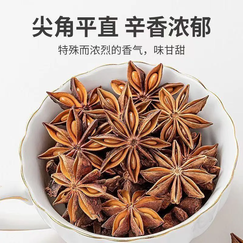 散装有机八角 - 炖肉卤菜必备香料 - 防城港绿康
