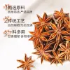 散装有机八角 - 炖肉卤菜必备香料 - 防城港绿康 - 图片 3