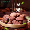 散装草果 - 卤菜炖肉增香去腥 - 防城港绿康 - 图片 4