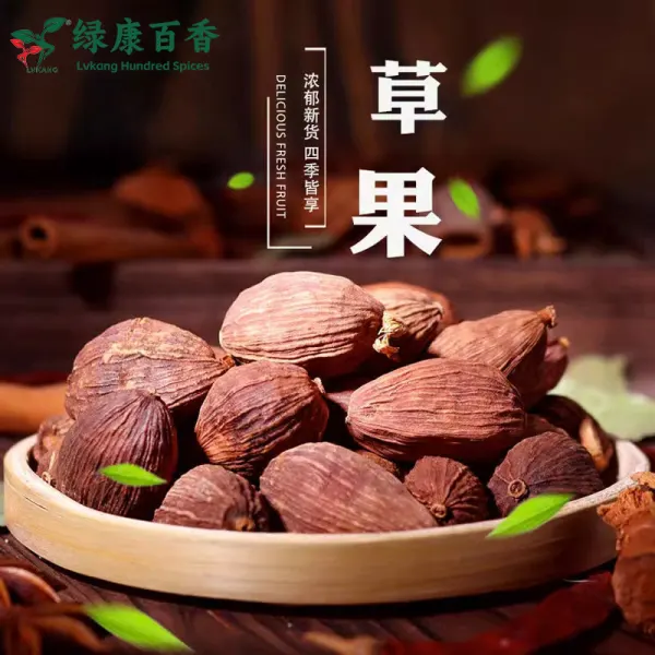 散装草果 - 卤菜炖肉增香去腥 - 防城港绿康 - 图片 4