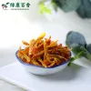 散装陈皮 - 理气健脾燥湿化痰 - 绿康百香 - 图片 1