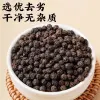 散装黑胡椒粒 - 牛排腌料西餐绝配 - 防城港绿康 - 图片 3