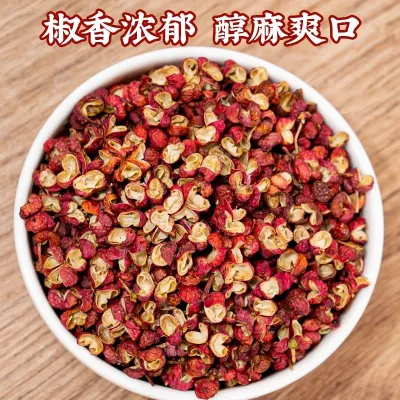 散装花椒粒 - 川菜之魂麻香纯正 - 防城港绿康