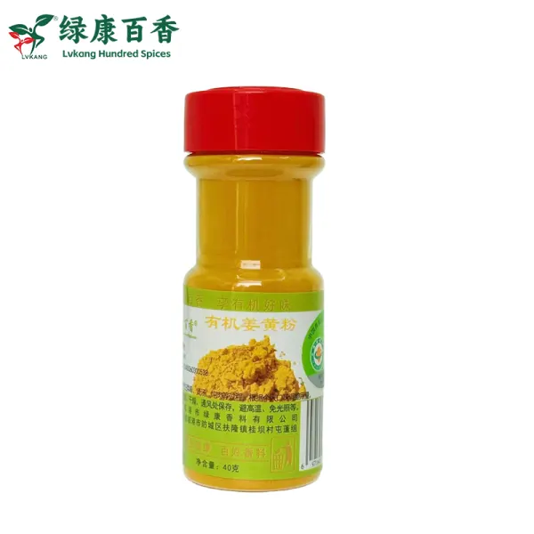40克有机姜黄粉 - 黄金奶昔与咖喱烹饪 - 防城港绿康 - 图片 5