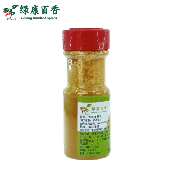 40克有机姜黄粉 - 黄金奶昔与咖喱烹饪 - 防城港绿康 - 图片 7