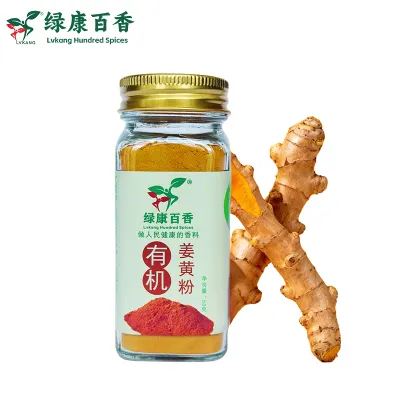 50克姜黄粉 - 黄金奶昔与咖喱烹饪 - 防城港绿康