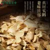 散装干姜片 - 温中散寒去腥增香 - 防城港绿康 - 图片 4