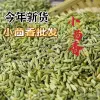 散装小茴香 - 羊肉去膻调味佳品 - 防城港绿康 - 图片 4