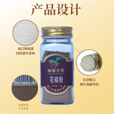 100%纯花椒粉35g 0添加无硫熏 花椒面香辛调味料烧烤调料撒料炖卤肉 优选 | Seasoning powder | 厂家直销 / 源头品质 | 图2
