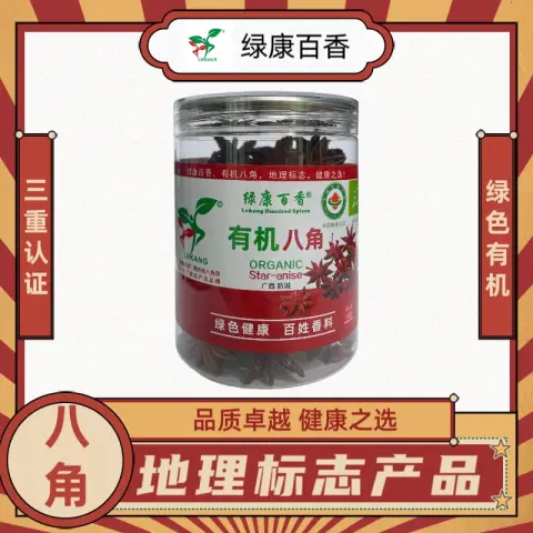 广西防城罐装无硫熏八角大料卤味炖肉调料香料有机八角100g*3