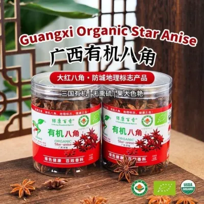 绿康百香有机八角100g 广西八角大料大茴香卤料香料香辛料调料