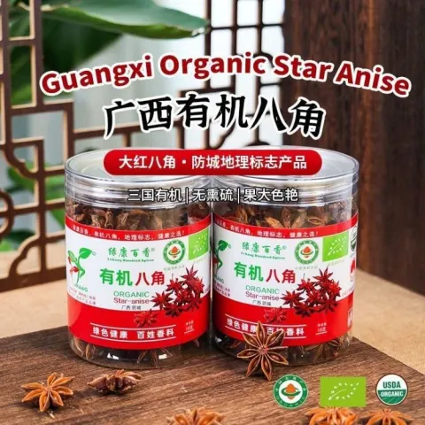 绿康百香有机八角100g 广西八角大料大茴香卤料香料香辛料调料