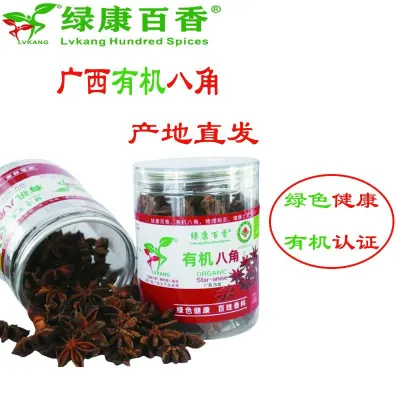 广西防城罐装无硫熏八角大料卤味炖肉调料香料有机八角100g*3 严选 | Star Anise | 严选原料 / 厂家直销 | 图2