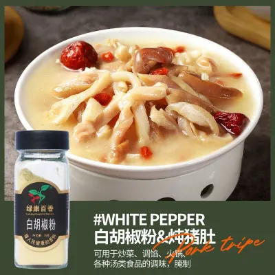 100%纯黑胡椒粉40g 0添加剂海南胡椒 黑椒牛排烧烤撒料 有机认证 | Seasoning powder | 工厂直供 / 全球发货