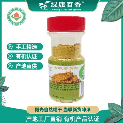 有机姜黄粉天然姜黄奶纯超级食物冲饮姜茶独立包装调料咖啡冲饮食用无添加 严选 | Seasoning powder | 天然香味 / 严选原料 | 图2