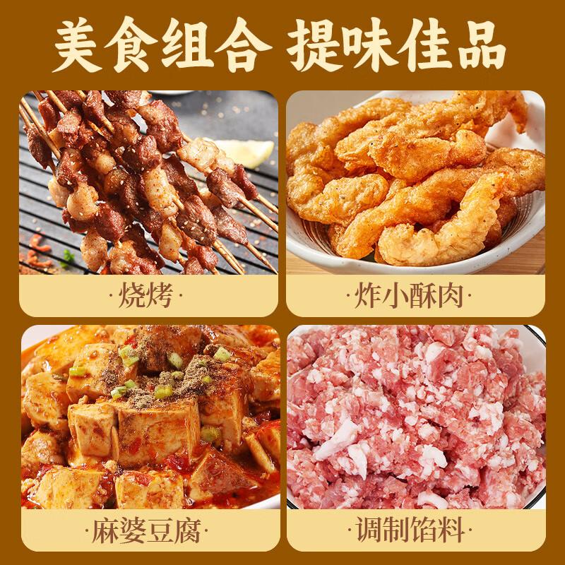 100%纯花椒粉35g 0添加无硫熏 花椒面香辛调味料烧烤调料撒料炖卤肉 品质保障 | Seasoning powder | 现货批发 / 工厂直供 | 图2