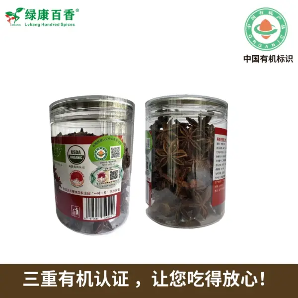 广西防城罐装无硫熏八角大料卤味炖肉调料香料有机八角100g*3 严选 | Star Anise | 现货批发 / 多规格可选 | 图2 - front/product.image 2