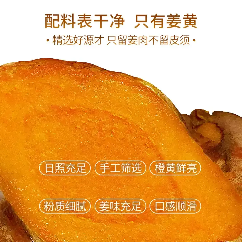 有机姜黄粉天然姜黄奶纯超级食物冲饮姜茶独立包装调料咖啡冲饮食用无添加 有机认证 | Seasoning powder | 严选原料 / 有机认证 | 图2