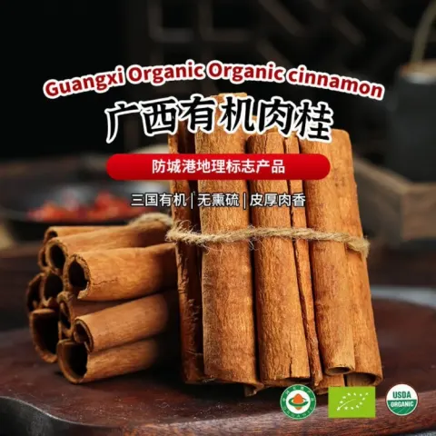 绿康百香有机肉桂150g 广西肉桂棒香料商用枸杞铁锅炖牛羊肉