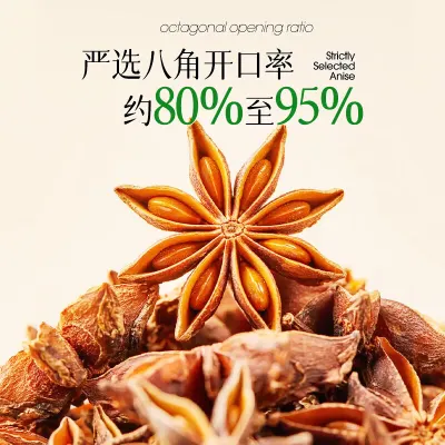 防城有机八角大料茴香精选炖肉香料调料厨房烹饪香辛料卤料 工厂直供 | Star Anise | 天然香味 / 现货批发 | 图2