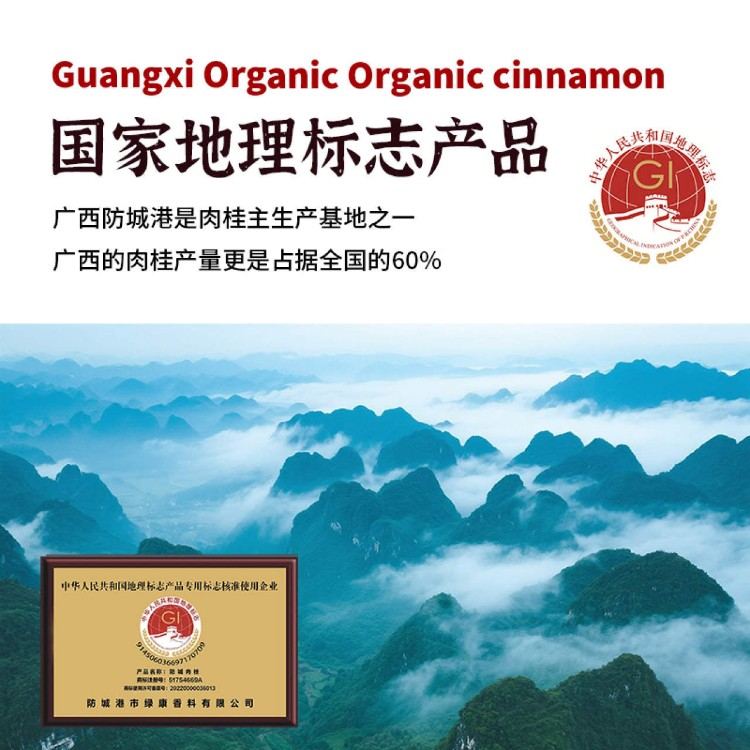 绿康百香有机肉桂150g 广西肉桂棒香料商用枸杞铁锅炖牛羊肉 有机认证 | Cinnamon | 工厂直供 / 国际标准 | 图2