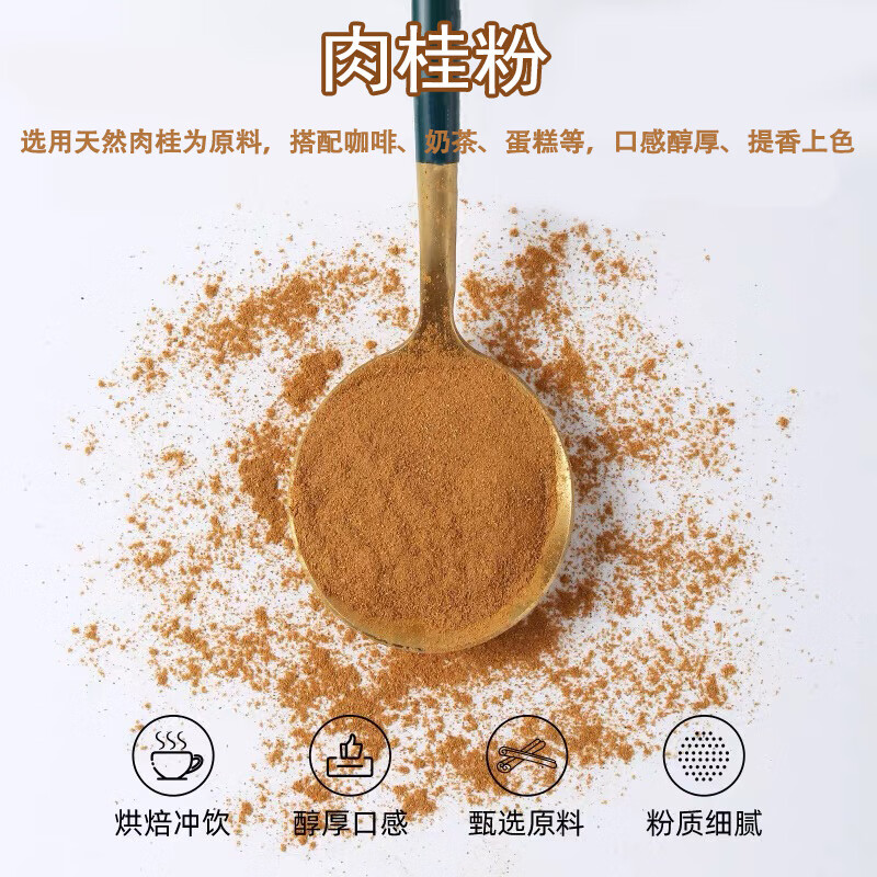 100%有机肉桂粉40g桂皮粉玉桂粉咖啡甜品面包西餐姜饼屋材料调味 工厂直供 | Cinnamon | 工厂直供 / 国际标准 | 图2