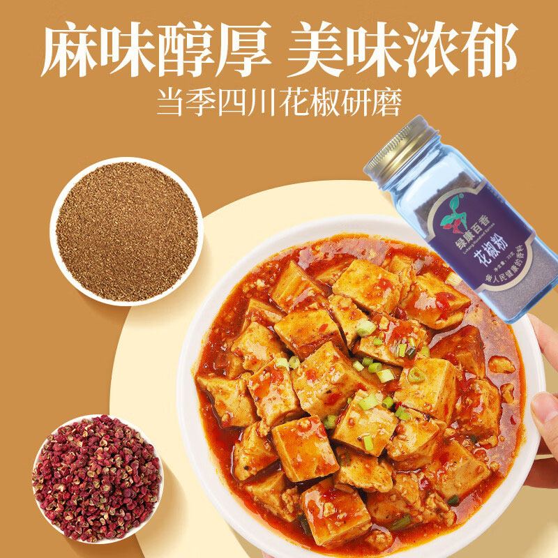 Sichuan Pepper 35g - Premium Spices | Seasoning powder | Authentic Aroma / Factory Direct | Image 2