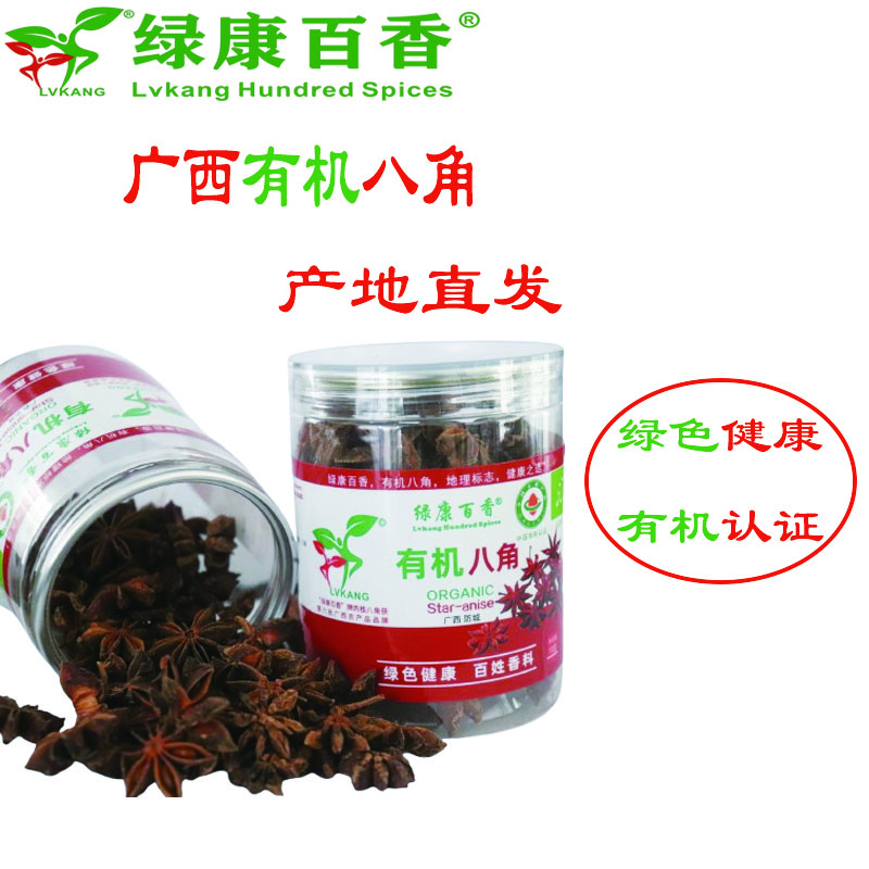 Star Anise 100g - Wholesale Spices | Star Anise | Factory Direct / Freshly Packed | Image 2