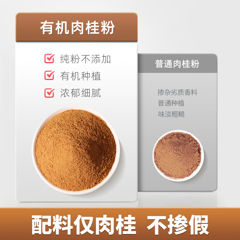 100%有机肉桂粉40g桂皮粉玉桂粉咖啡甜品面包西餐姜饼屋材料调味 现货批发 | Cinnamon | 厂家直销 / 严选原料 | 图2