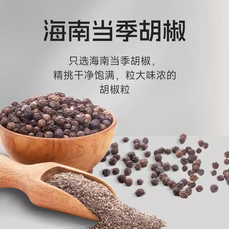 100%纯黑胡椒粉40g 0添加剂海南胡椒 黑椒牛排烧烤撒料 品质保障 | Seasoning powder | 现货批发 / 源头品质