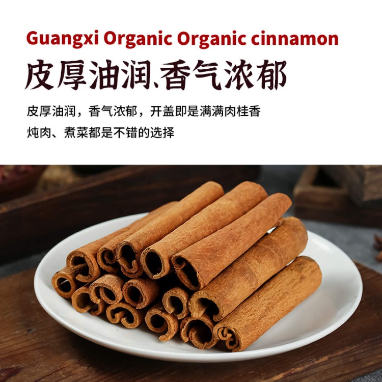 绿康百香有机肉桂150g 广西肉桂棒香料商用枸杞铁锅炖牛羊肉 优选 | Cinnamon | 全球发货 / 厂家直销 | 图2