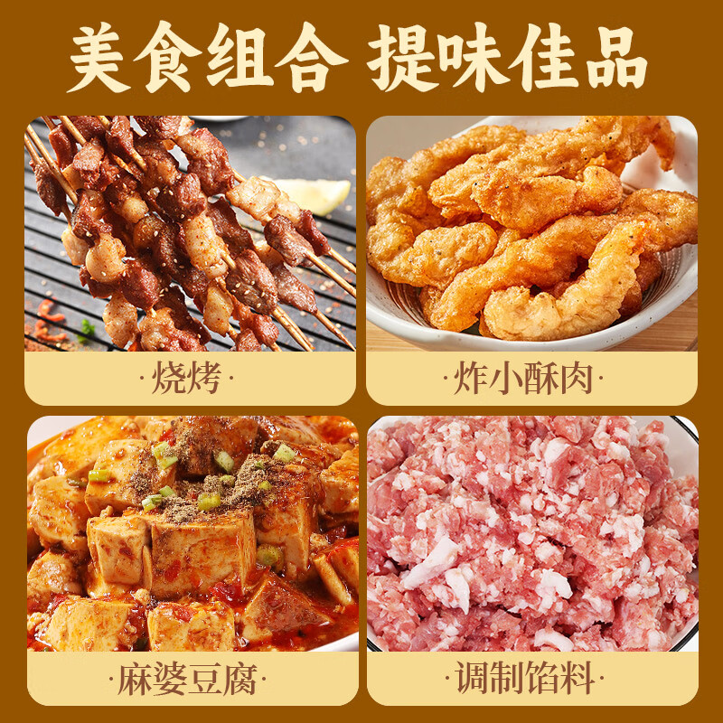 Sichuan Pepper 35g - Premium Spices | Seasoning powder | Best Seller / Premium Quality | Image 2